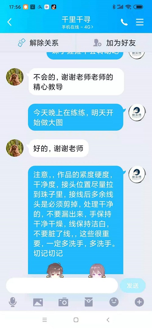 聊天記錄曝光了什么？手工之家珠繡外發(fā)手工活的一些秘密