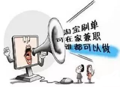 防騙在行動，手工之家提醒大家，網(wǎng)上找手工活別掉進(jìn)刷單的騙局