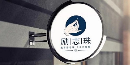 端午粽香話手工，居家不忘做珠繡(圖4)