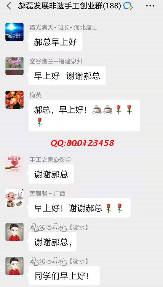 美好生活，從每天一聲“早上好”開始(圖6)