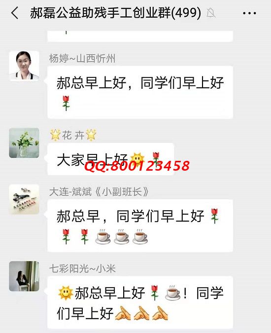 美好生活，從每天一聲“早上好”開始(圖3)