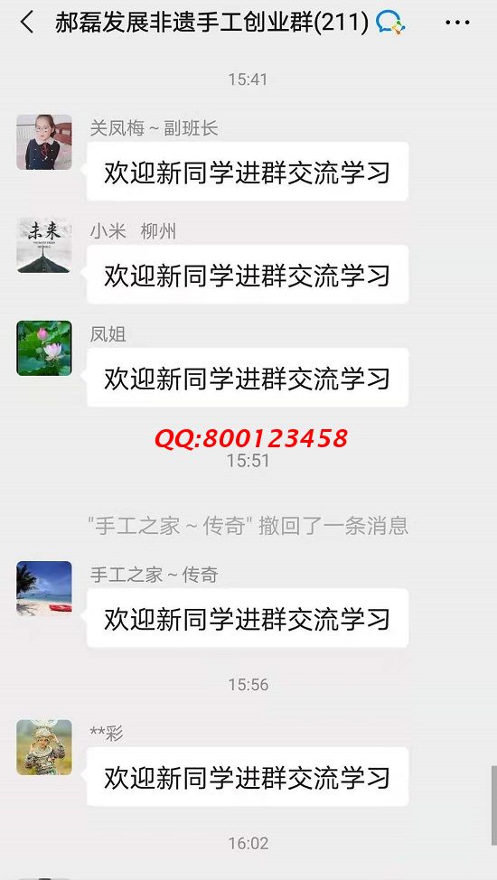 歡迎新同學(xué)！------記手工之家交流溝通群日常交流