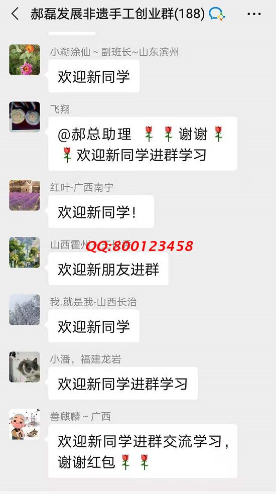 歡迎新同學(xué)！------記手工之家交流溝通群日常交流