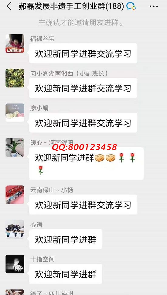 歡迎新同學(xué)！------記手工之家交流溝通群日常交流