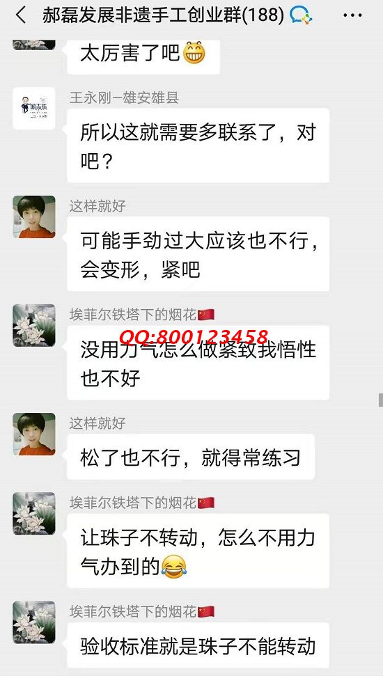 無(wú)話不談，像一家人一樣 ------記手工之家交流溝通群日常交流