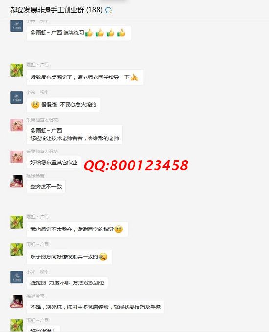 無(wú)話不談，像一家人一樣 ------記手工之家交流溝通群日常交流
