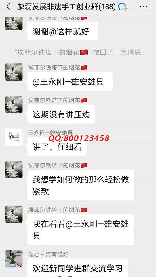 無(wú)話不談，像一家人一樣 ------記手工之家交流溝通群日常交流