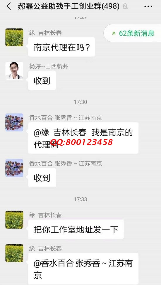 無(wú)話不談，像一家人一樣 ------記手工之家交流溝通群日常交流