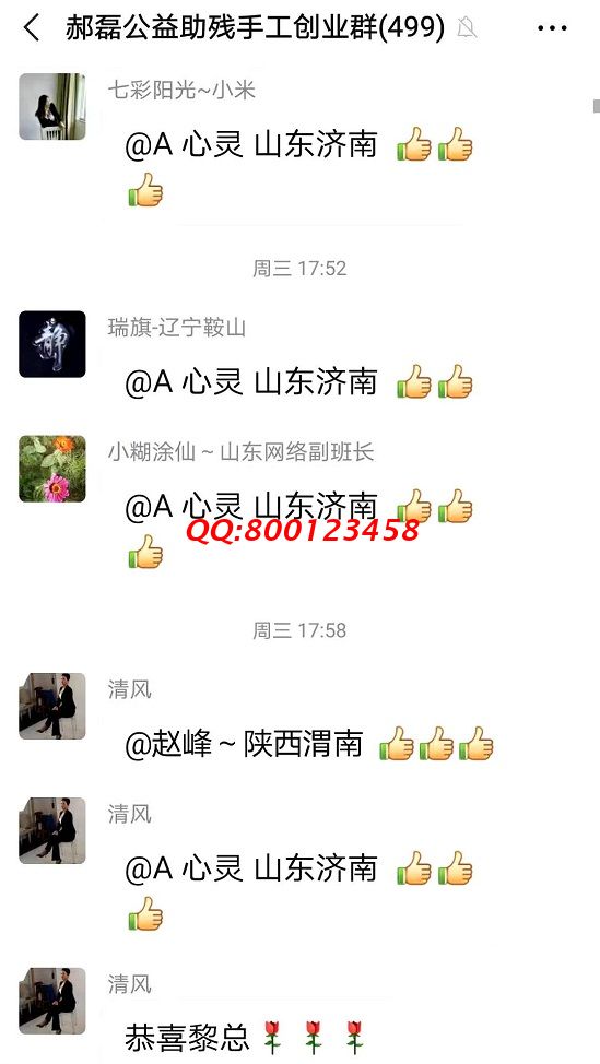 謝謝你給的贊！------記手工之家手工交流溝通群日常交流