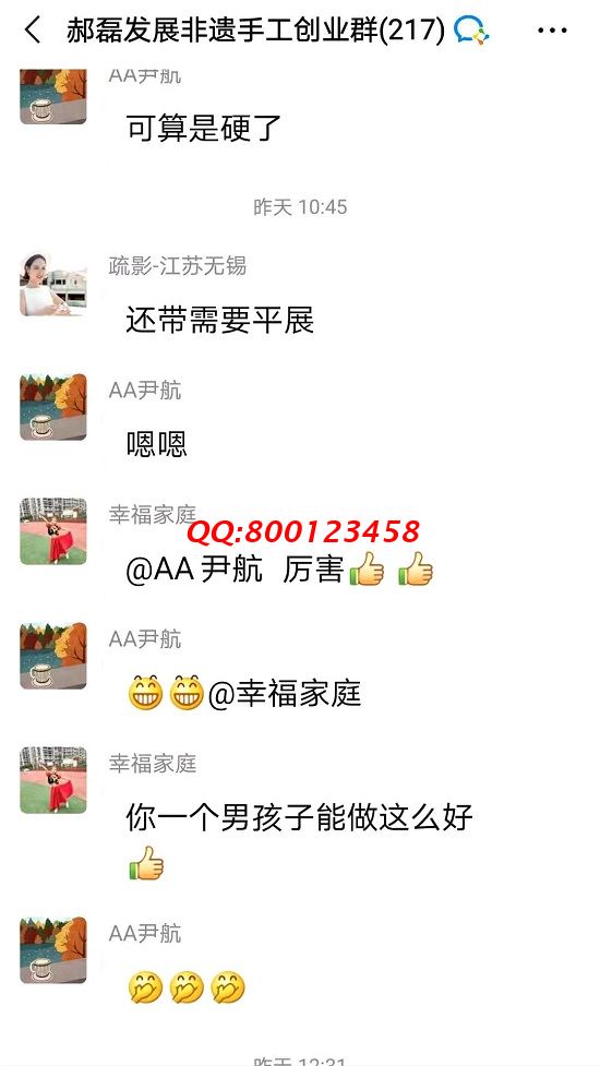 謝謝你給的贊！------記手工之家手工交流溝通群日常交流