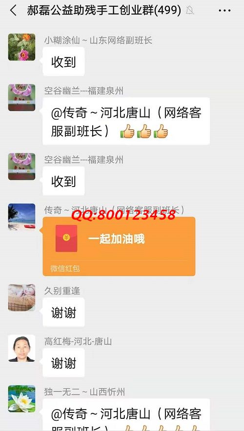 謝謝你的紅包！ ------記手工之家手工交流溝通群日常