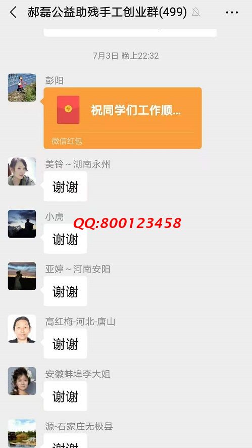 謝謝你的紅包！ ------記手工之家手工交流溝通群日常