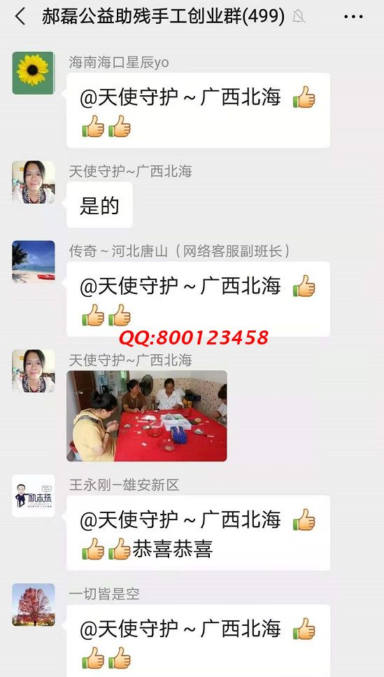 開業(yè)大吉！-------記手工之家?guī)讉€(gè)交流溝通群日常