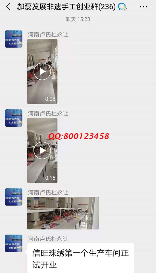 開業(yè)大吉！-------記手工之家?guī)讉€(gè)交流溝通群日常