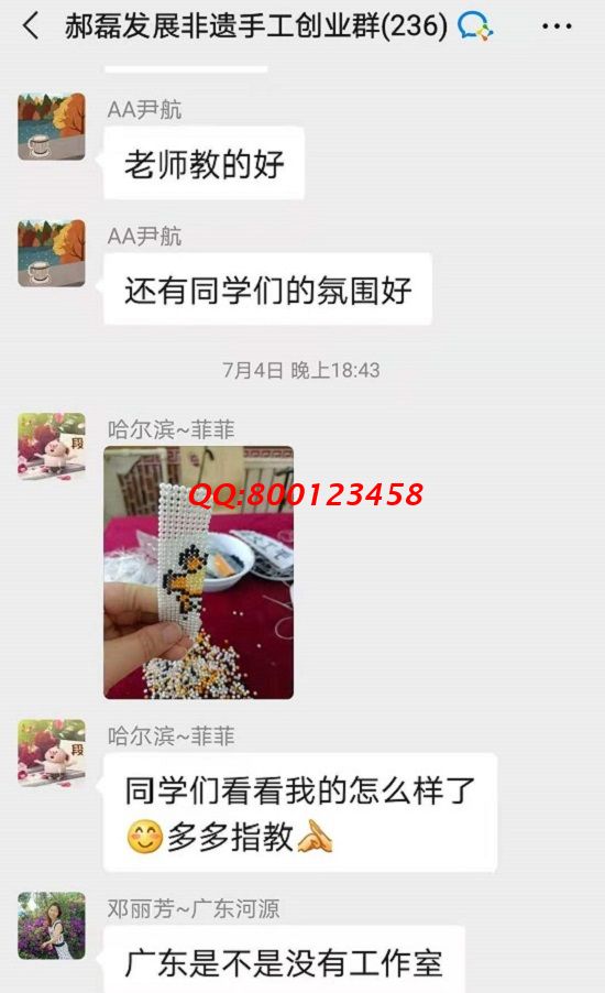 用各自的方式努力，大家都做得很好！-------記手工之家?guī)讉€手工交流溝通群日常