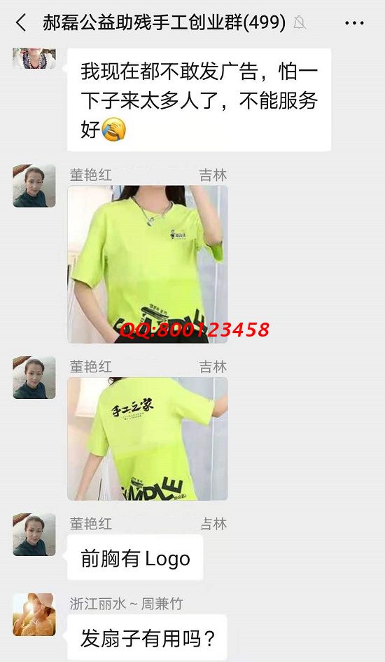 用各自的方式努力，大家都做得很好！-------記手工之家?guī)讉€手工交流溝通群日常