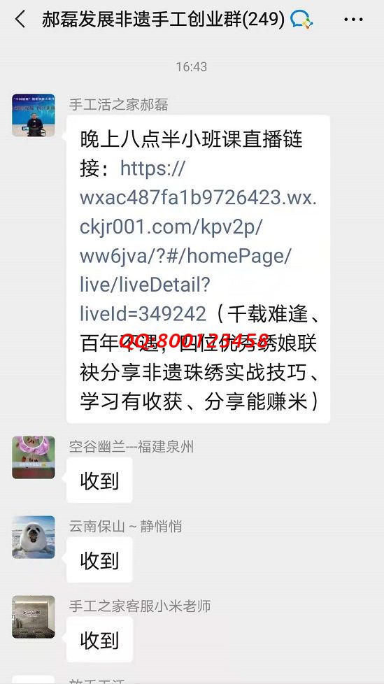 這個“小班課”，了不起！--------記手工之家?guī)讉€手工交流溝通群日常