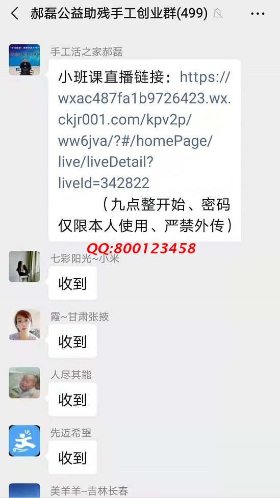 這個“小班課”，了不起！--------記手工之家?guī)讉€手工交流溝通群日常