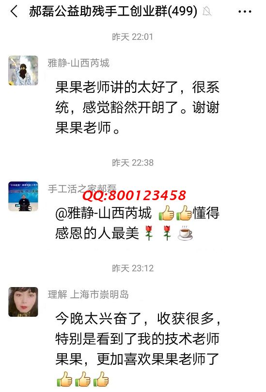 我想加入這個手工交流群，可以嗎？--------記手工之家?guī)讉€手工交流溝通群