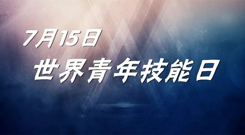 青年，手工就業(yè)創(chuàng)業(yè)是一個好出路！------記手工之家創(chuàng)始人在世界青年技能日