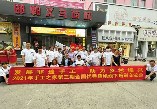 還有5天，趕緊報(bào)名！--- --- 記手工之家第四期全國優(yōu)秀繡娘線下培訓(xùn)會(huì)即將舉行