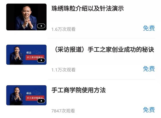 在學(xué)習(xí)交流中成長(zhǎng)，在互動(dòng)支撐中傳承------ 記專業(yè)手工交流培訓(xùn)平臺(tái)手工商學(xué)院