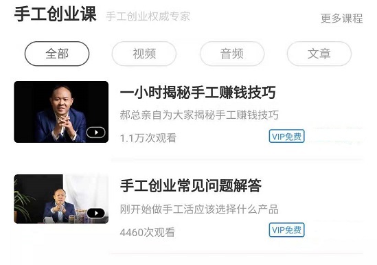 在學(xué)習(xí)交流中成長(zhǎng)，在互動(dòng)支撐中傳承------ 記專業(yè)手工交流培訓(xùn)平臺(tái)手工商學(xué)院