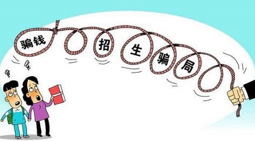 防騙在行動，手工之家提醒大家，高考招生要注意這幾類詐騙