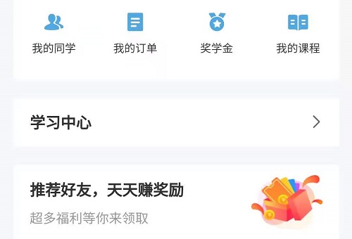 在手工商學(xué)院平臺上，聽課學(xué)習(xí)也能掙錢