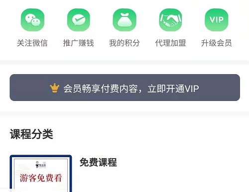 在手工商學(xué)院平臺上，聽課學(xué)習(xí)也能掙錢