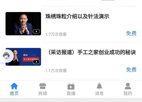 手工商學(xué)院，一個內(nèi)容豐富的手工創(chuàng)業(yè)學(xué)習(xí)好平臺