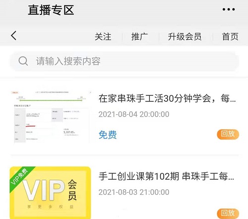 這些課程我都可以學(xué)嗎？------ 記手工商學(xué)院豐富的知識(shí)覆蓋
