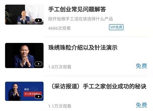這些課程我都可以學(xué)嗎？------ 記手工商學(xué)院豐富的知識(shí)覆蓋