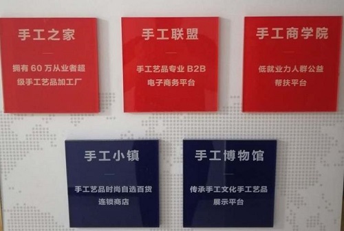 讓這里成為大家學習、成長、收益的大舞臺------記手工商學院