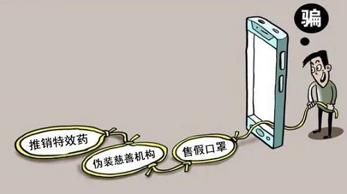 防騙在行動(dòng)，手工之家提醒大家，疫情反彈期間，這些防疫方面的騙局要了解(圖3)