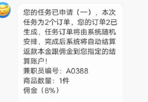 防騙在行動，手工之家提醒大家，打著“手工活”名義的刷單詐騙套路已更新，最近比較活躍，務必注意這些套路(圖3)