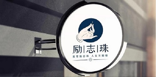 一次獎金100000元，做珠繡非遺手工，我驕傲！--- ---記湖南湘西代理周總在手工之家領(lǐng)取獎金