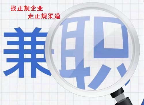 防騙在行動(dòng)，手工之家提醒大家，關(guān)注“手工活兼職”詐騙方面的預(yù)警