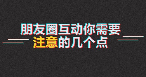 高手分享的微商發(fā)圈小技巧，值得保存收藏！(圖3)