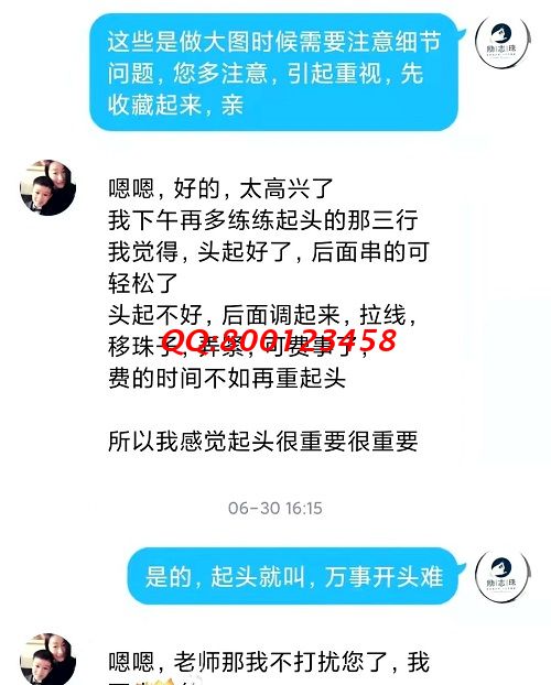 服務(wù)貼心，就是實(shí)實(shí)在在解決問(wèn)題 --- --- 記手工之家客服與加工人員聊天截圖有感