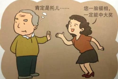 防騙在行動(dòng)，手工之家提醒大家做好老人的防騙工作，子女們都有責(zé)任這樣做(圖3)