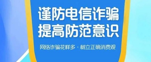 防騙在行動，手工之家提醒大家，防騙需要加強自身，才能避免上當(dāng)(圖4)