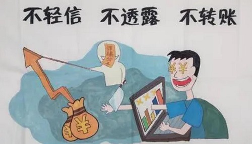 防騙在行動，手工之家提醒大家，防騙需要加強自身，才能避免上當(dāng)(圖2)