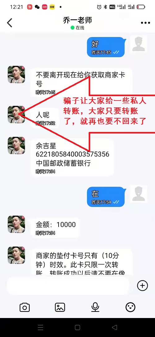 冒用“手工之家”企業(yè)的名義，披著手工的外衣，所謂的“手工之家”APP其實是刷單詐騙(圖14)