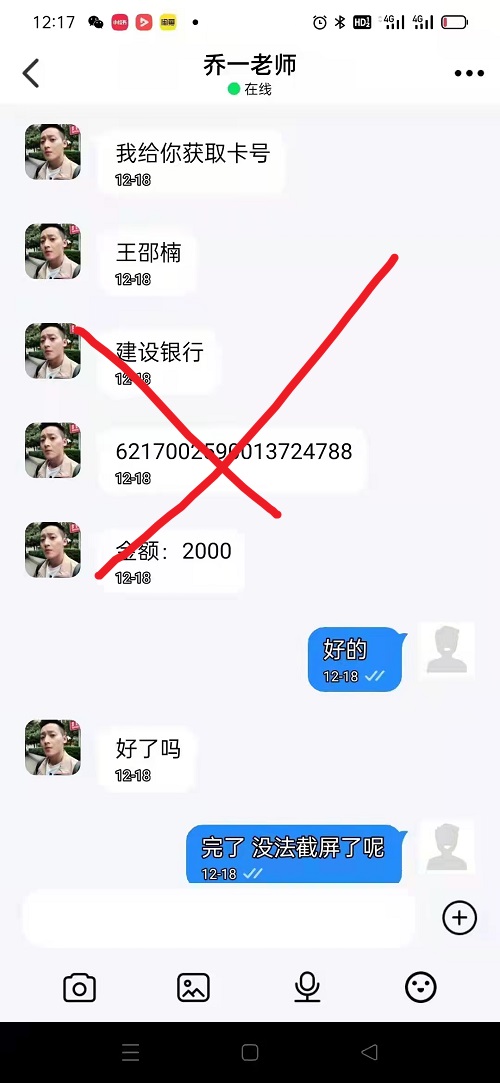 冒用“手工之家”企業(yè)的名義，披著手工的外衣，所謂的“手工之家”APP其實是刷單詐騙(圖11)