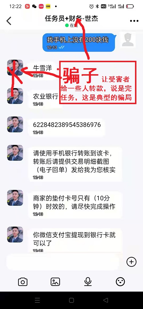 冒用“手工之家”企業(yè)的名義，披著手工的外衣，所謂的“手工之家”APP其實是刷單詐騙(圖7)