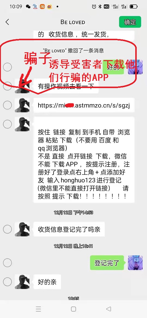 冒用“手工之家”企業(yè)的名義，披著手工的外衣，所謂的“手工之家”APP其實是刷單詐騙(圖5)
