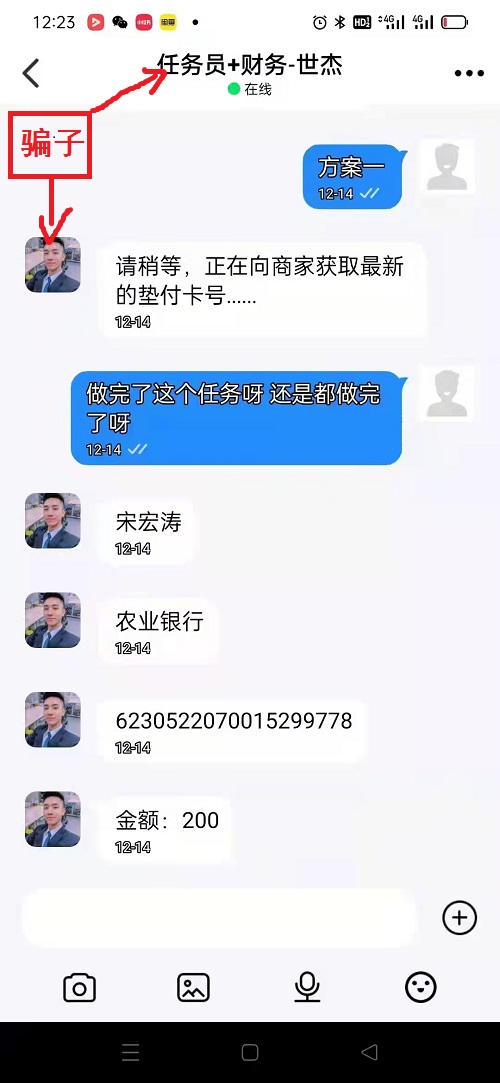 冒用“手工之家”企業(yè)的名義，披著手工的外衣，所謂的“手工之家”APP其實是刷單詐騙(圖6)