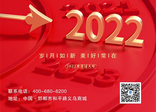 2022元旦，我們的新起點(diǎn)！------記手工之家珠繡串珠手工事業(yè)
