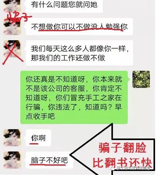 防騙在行動(dòng)，鄭重提醒大家：我們手工之家只做珠繡串珠手工，只有對(duì)公賬戶，沒有所謂的“手工之家”APP！(圖3)